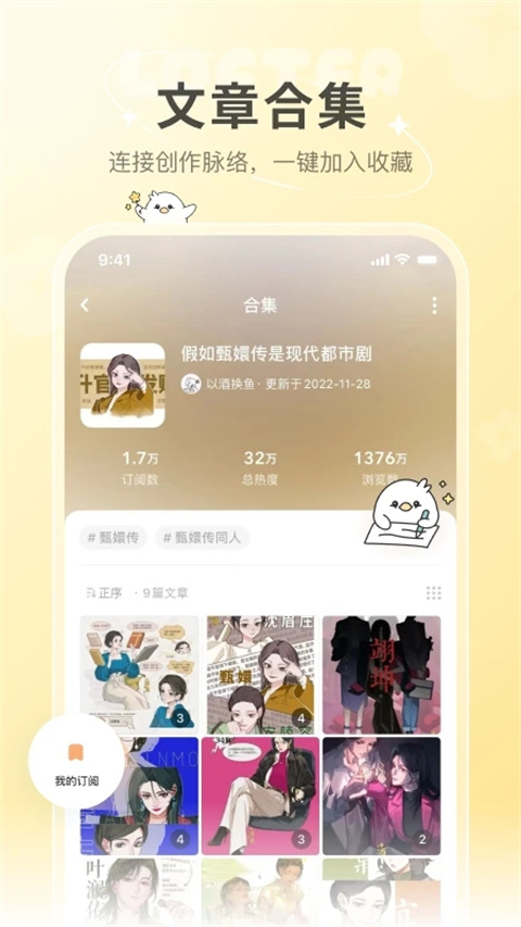 網(wǎng)易LOFTER微博(1)