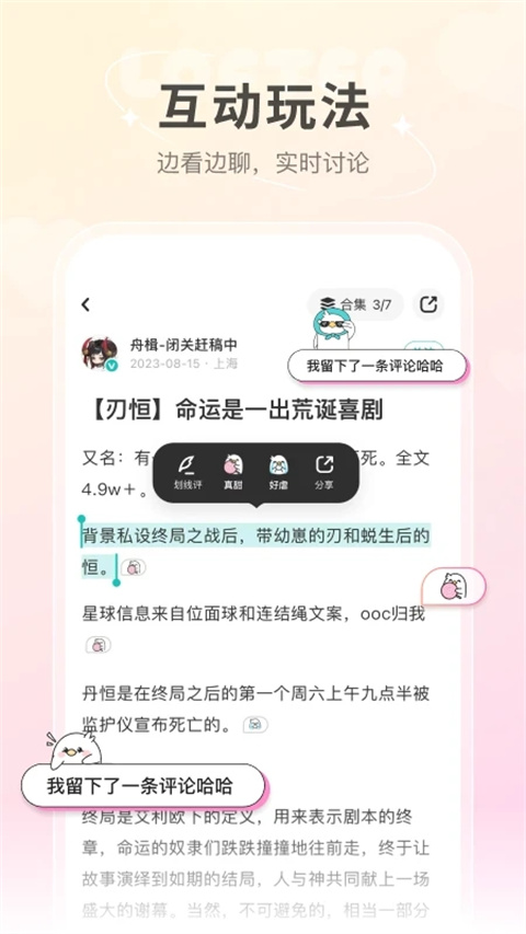 網(wǎng)易LOFTER微博(2)