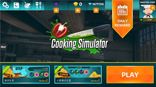 黑暗料理模擬器(1)