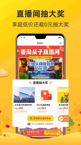 麥淘親子(2)