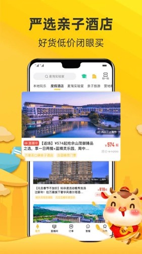 麥淘親子(3)