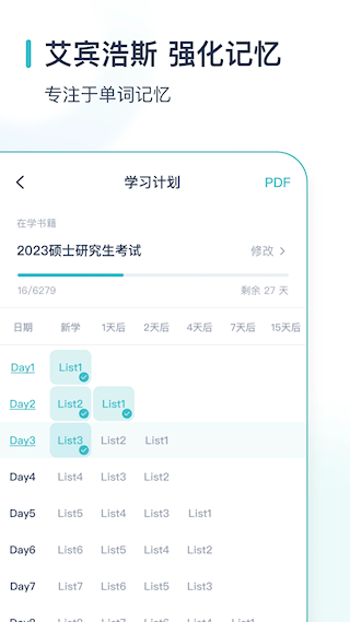 炭炭背單詞最新版(3)