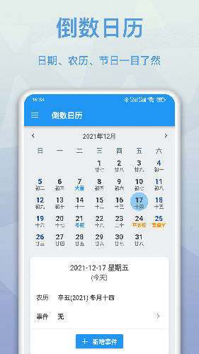 mDays倒數日(4)