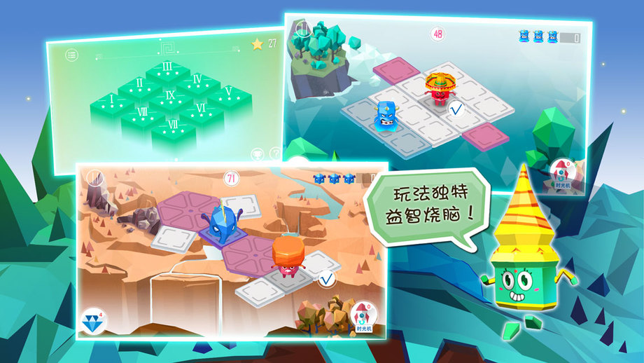 空間游俠(2)