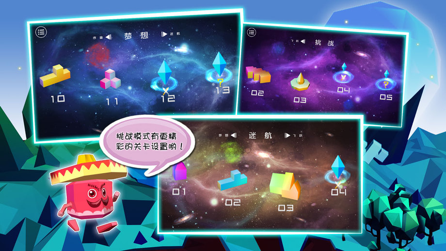 空間游俠(1)