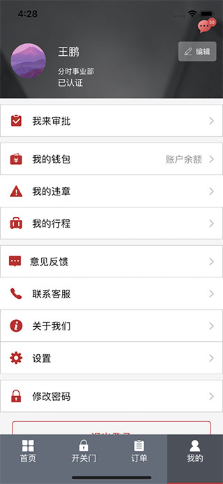 北京出行共享汽車(3)