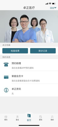 卓正醫療(2)