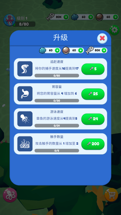 章魚入侵進食與進化(1)