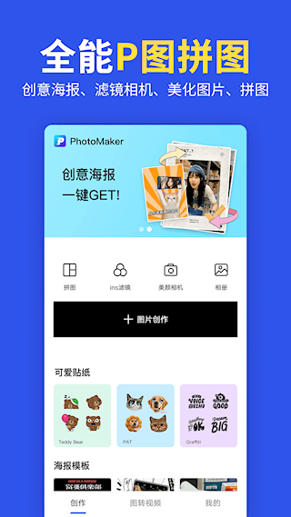 圖片拼圖編輯(3)
