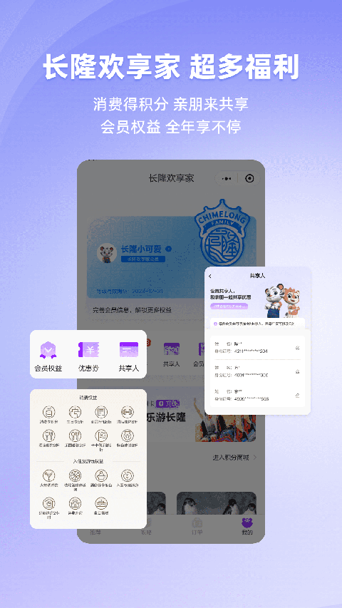 長隆旅游(1)