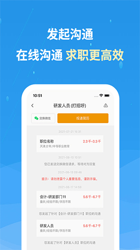 化工英才網(1)