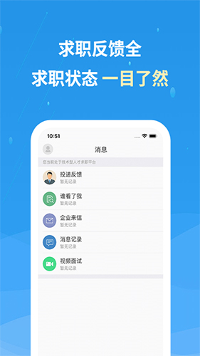 化工英才網(4)