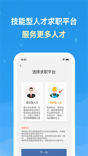 化工英才網(3)