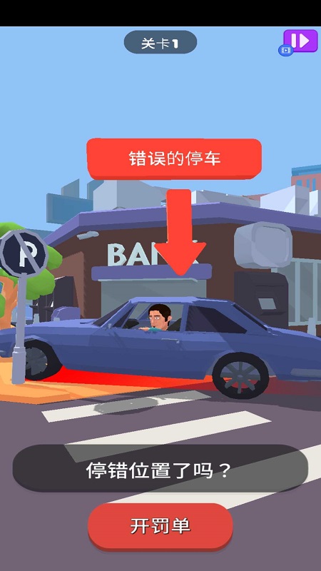 警察叔叔模拟器(1)