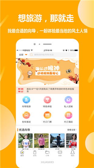 那就走旅游(2)