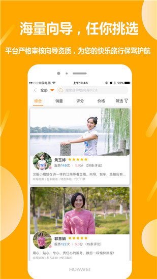 那就走旅游(3)