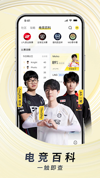 虎牙直播app最新版(2)