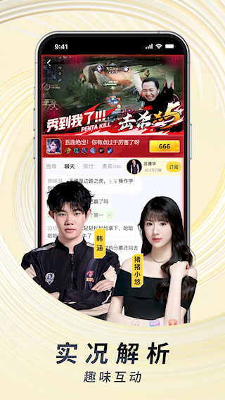 虎牙直播app最新版(4)