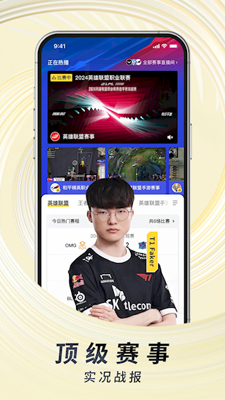 虎牙直播app最新版(3)