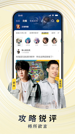 虎牙直播app最新版(5)