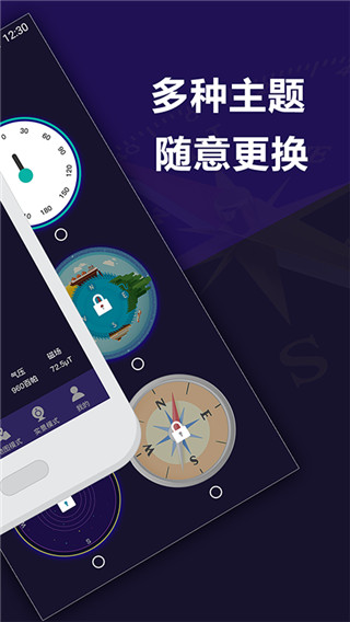 指南針戶外助手(1)
