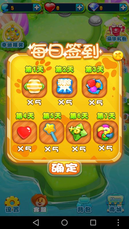 萌熊消消樂(1)