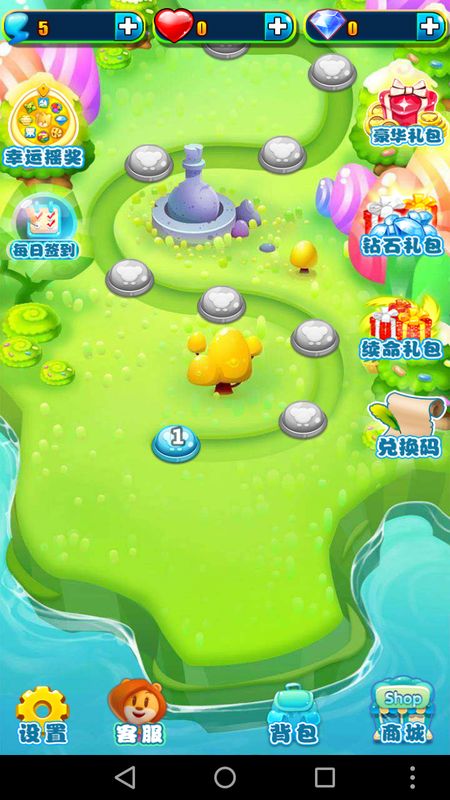 萌熊消消樂(2)