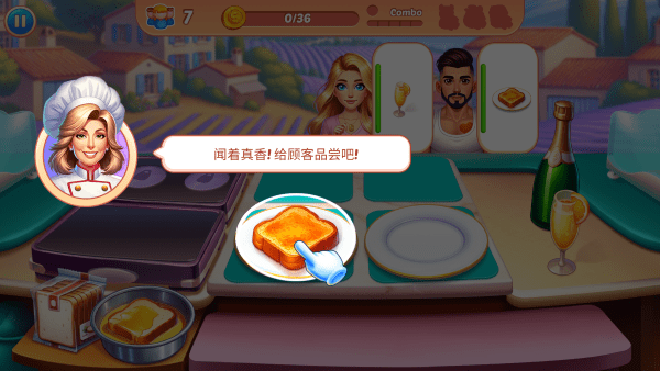 烹饪混乱(2)