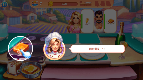 烹饪混乱(1)