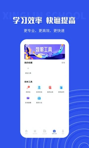 杏林學(xué)堂(3)