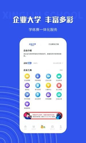 杏林學(xué)堂(1)