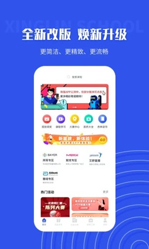 杏林學(xué)堂(4)