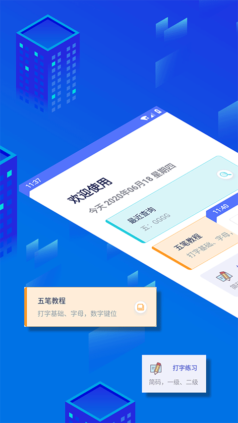 五筆反查(3)