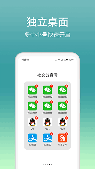 微分身(3)