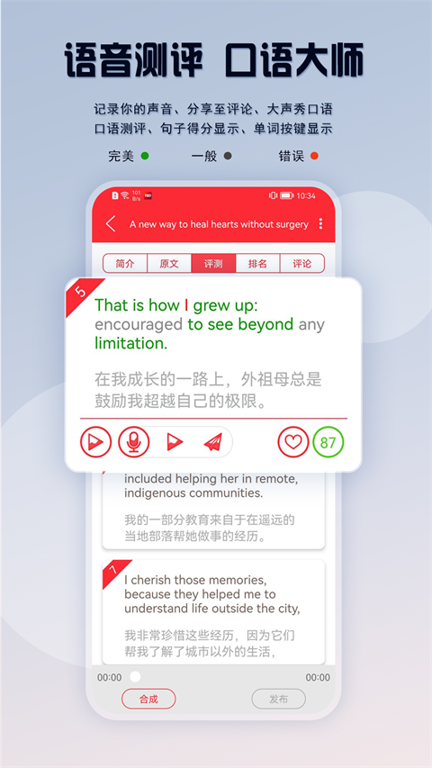 TED英語演講(3)