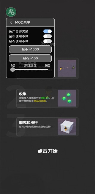 跳一跳大冒險(xiǎn)(4)