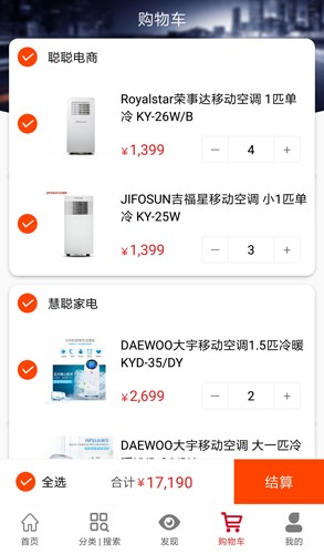 拿貨商城(3)