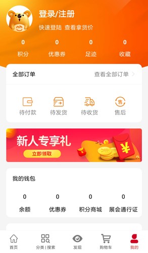 拿貨商城(5)