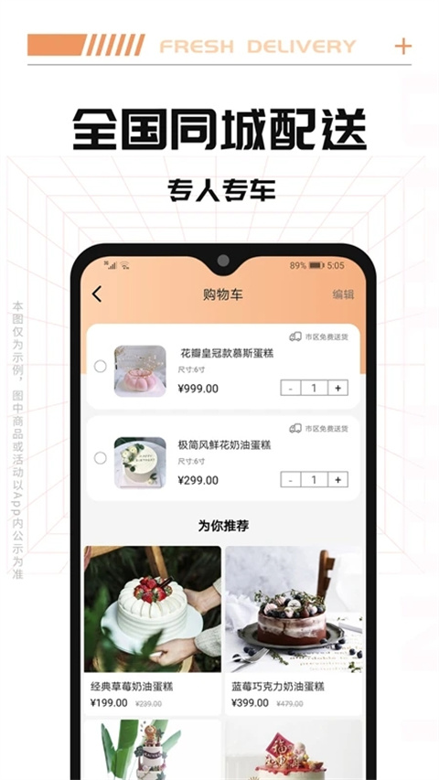 Tikcake蛋糕(3)