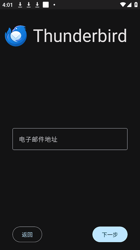 雷鳥郵箱(3)