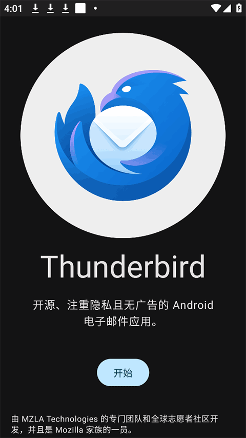 雷鳥郵箱(2)