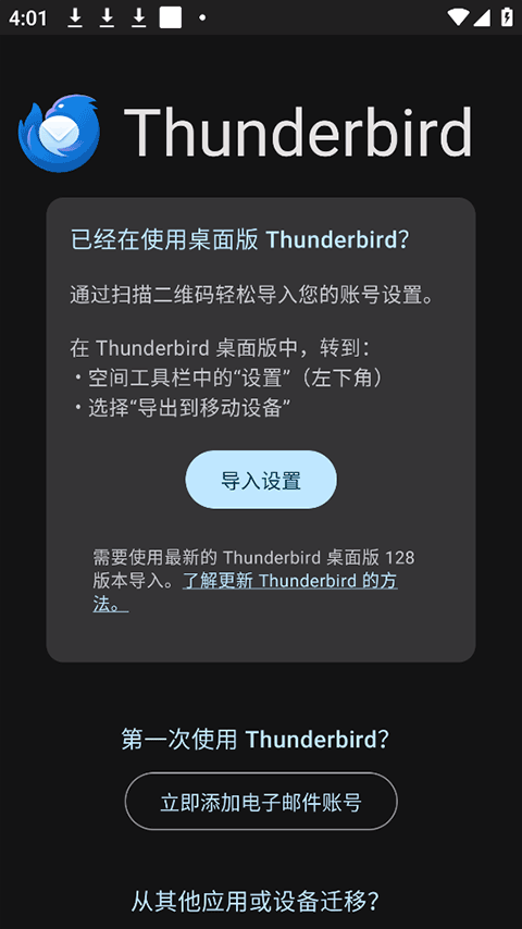 雷鳥郵箱(1)