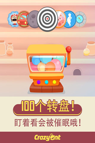 轉爆了(2)
