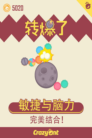 轉爆了(1)