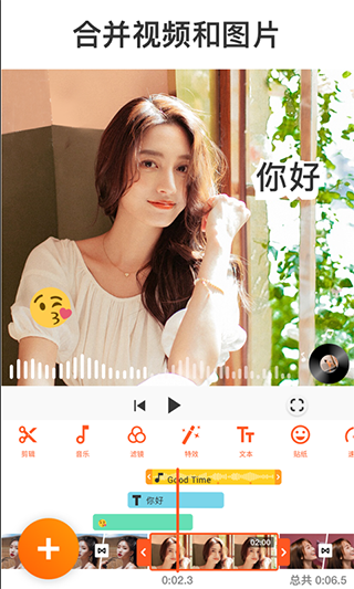 YouCut安卓版(4)