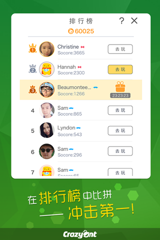 吃個球(2)