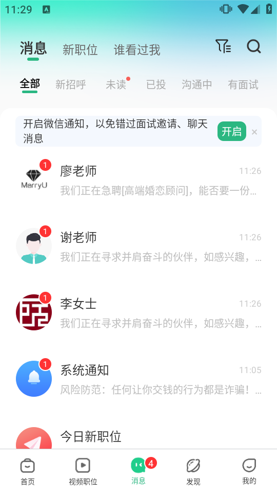 匯博人才網(4)