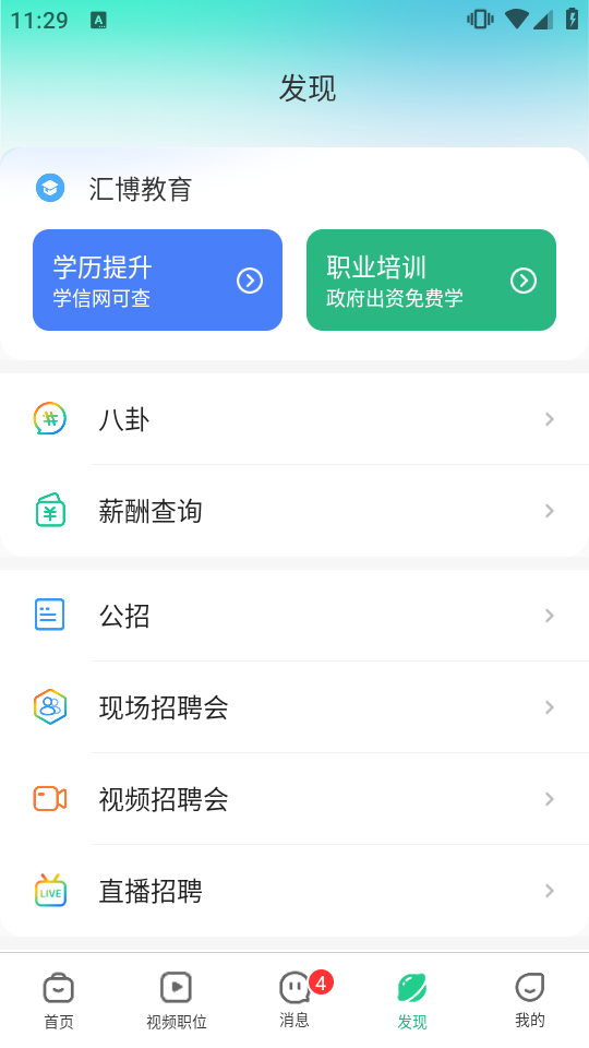 匯博人才網(2)