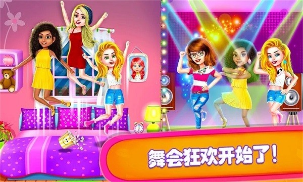 公主派对化妆舞会(3)