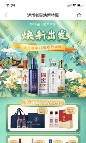 華潤通(4)
